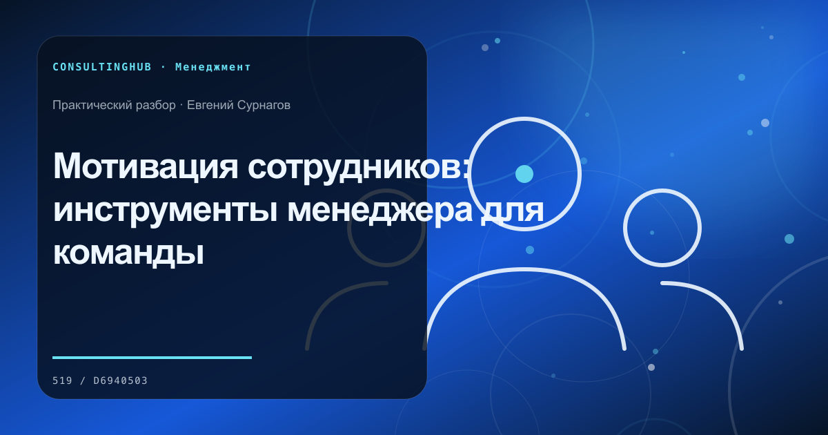 Команда обсуждает рабочие цели